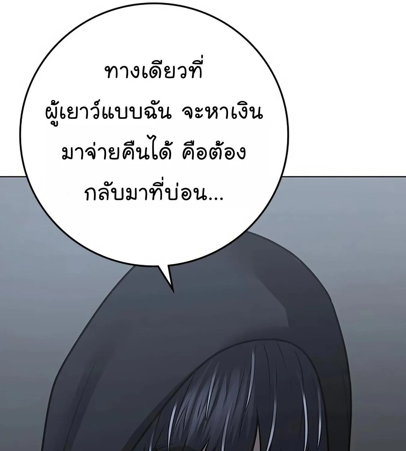 Reality Quest - หน้า 165