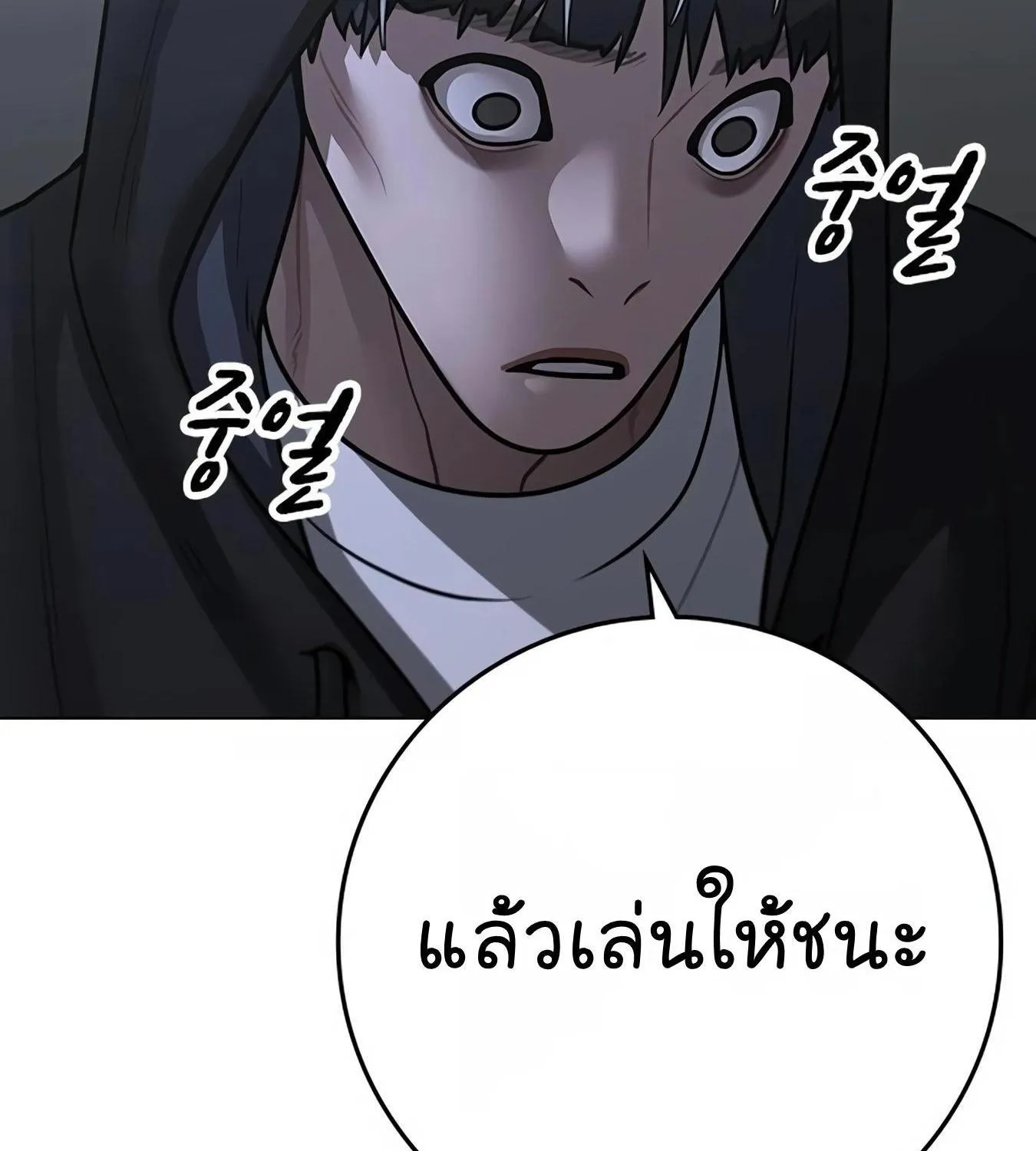 Reality Quest - หน้า 166