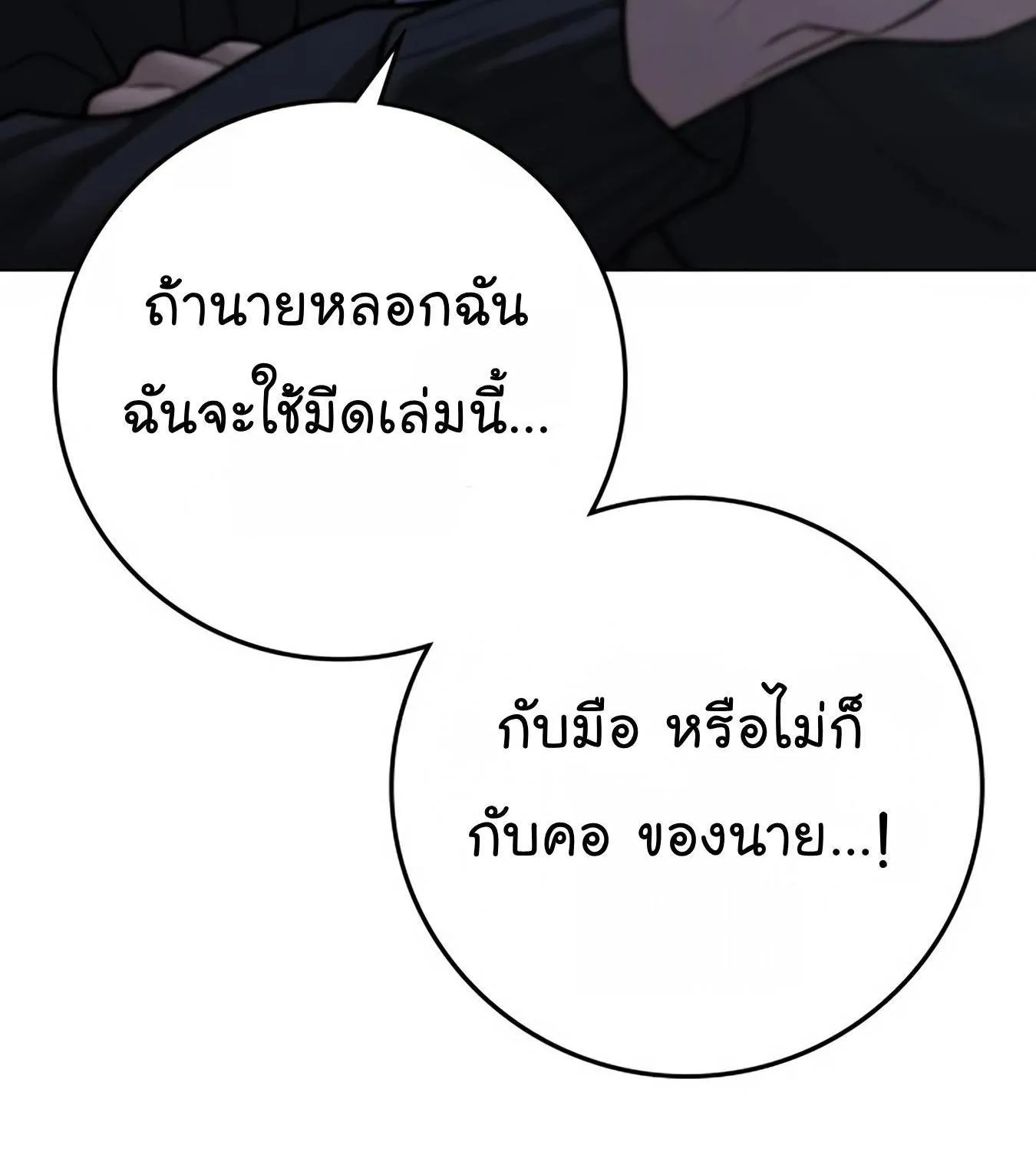 Reality Quest - หน้า 183