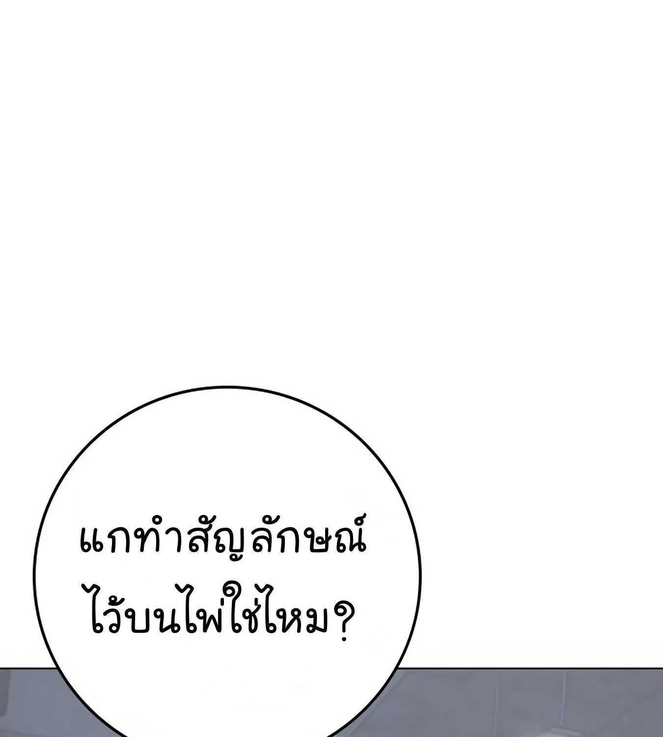 Reality Quest - หน้า 184