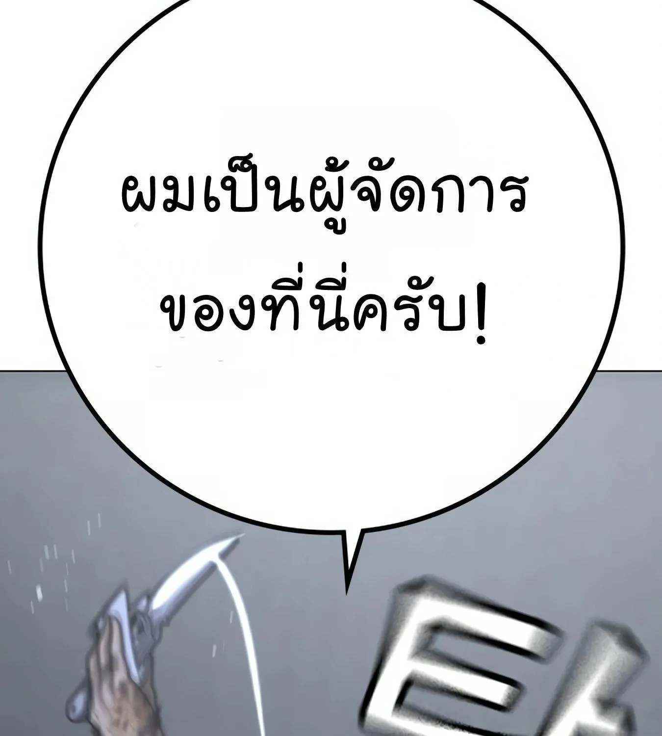 Reality Quest - หน้า 206