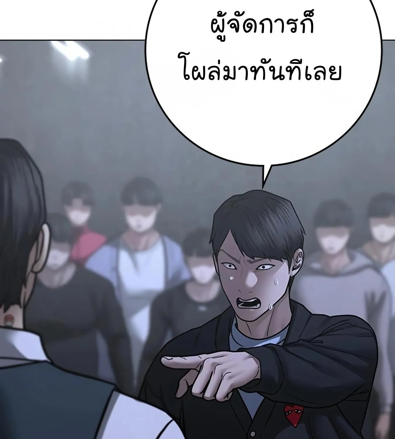 Reality Quest - หน้า 210