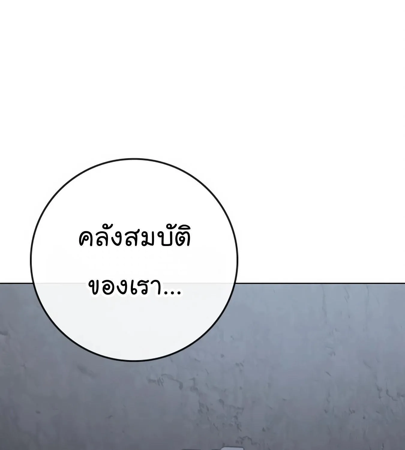 Reality Quest - หน้า 214