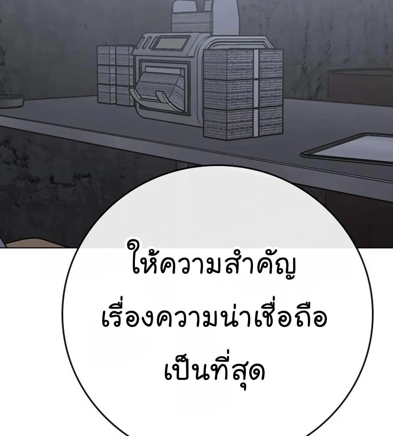 Reality Quest - หน้า 215