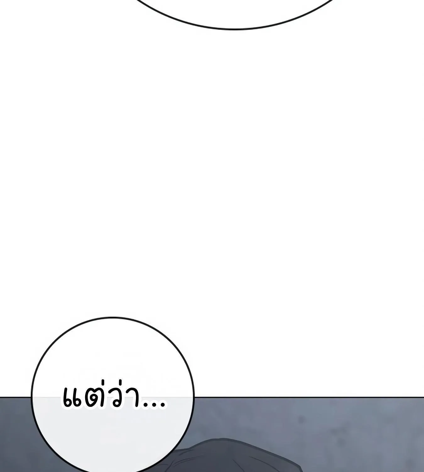 Reality Quest - หน้า 216