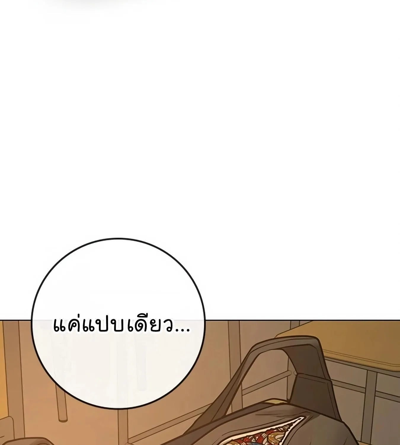 Reality Quest - หน้า 22