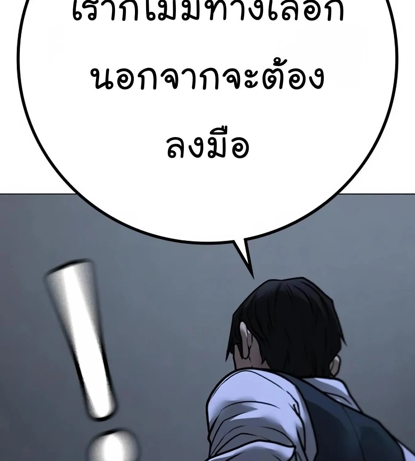 Reality Quest - หน้า 223