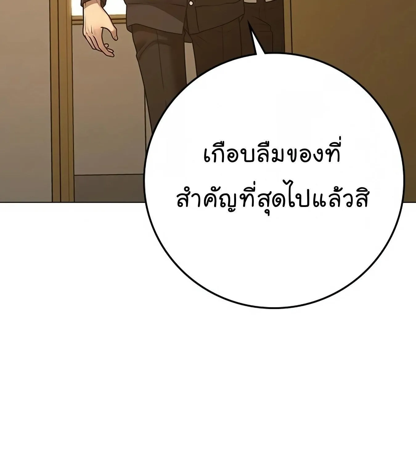 Reality Quest - หน้า 31