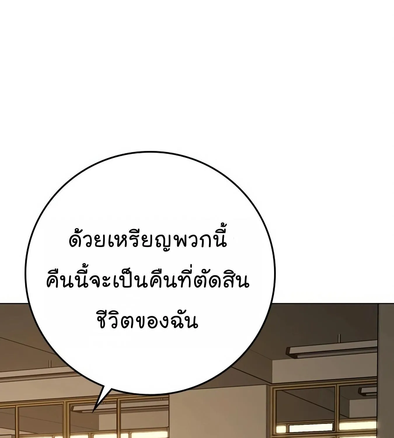 Reality Quest - หน้า 32