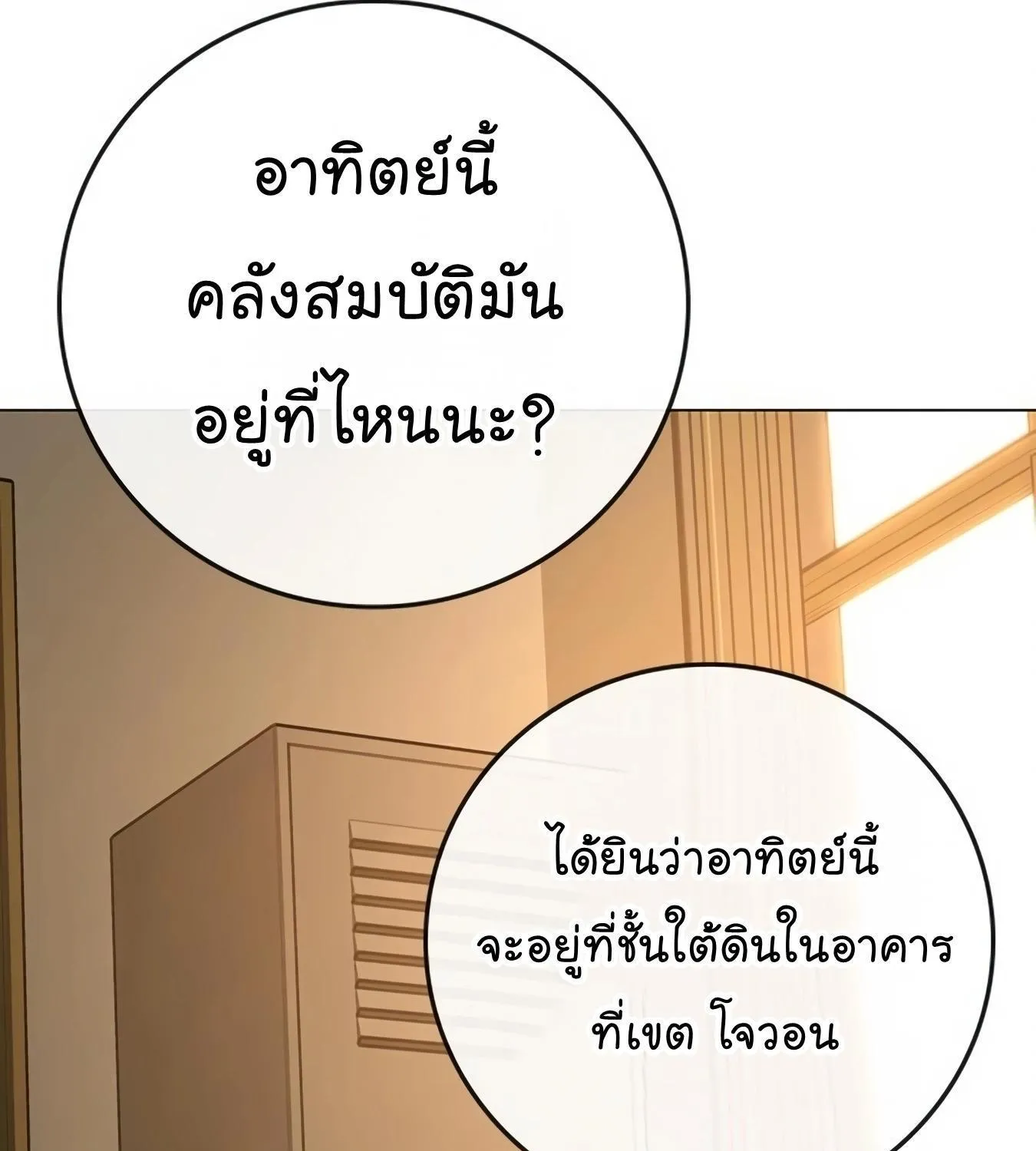 Reality Quest - หน้า 40