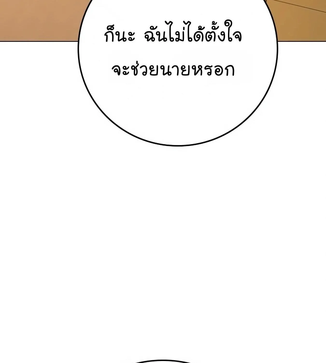 Reality Quest - หน้า 46