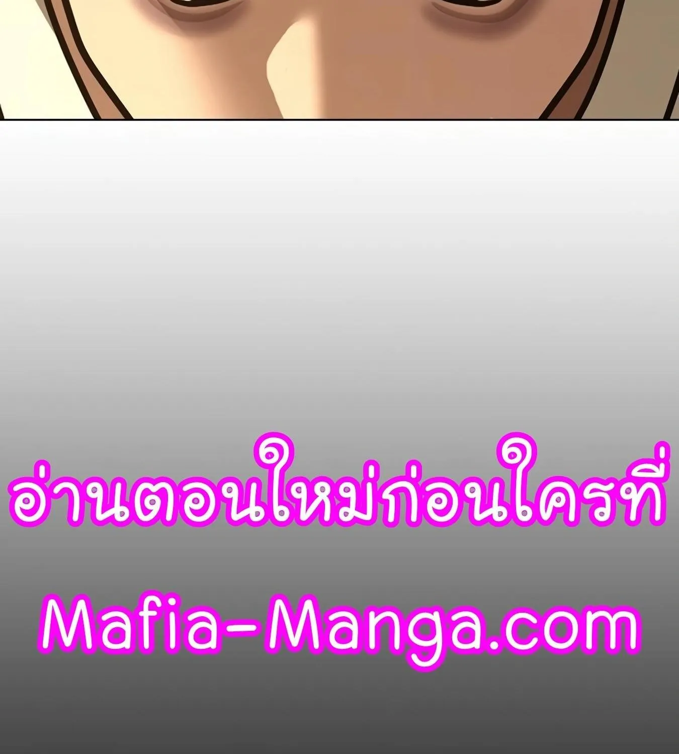 Reality Quest - หน้า 53