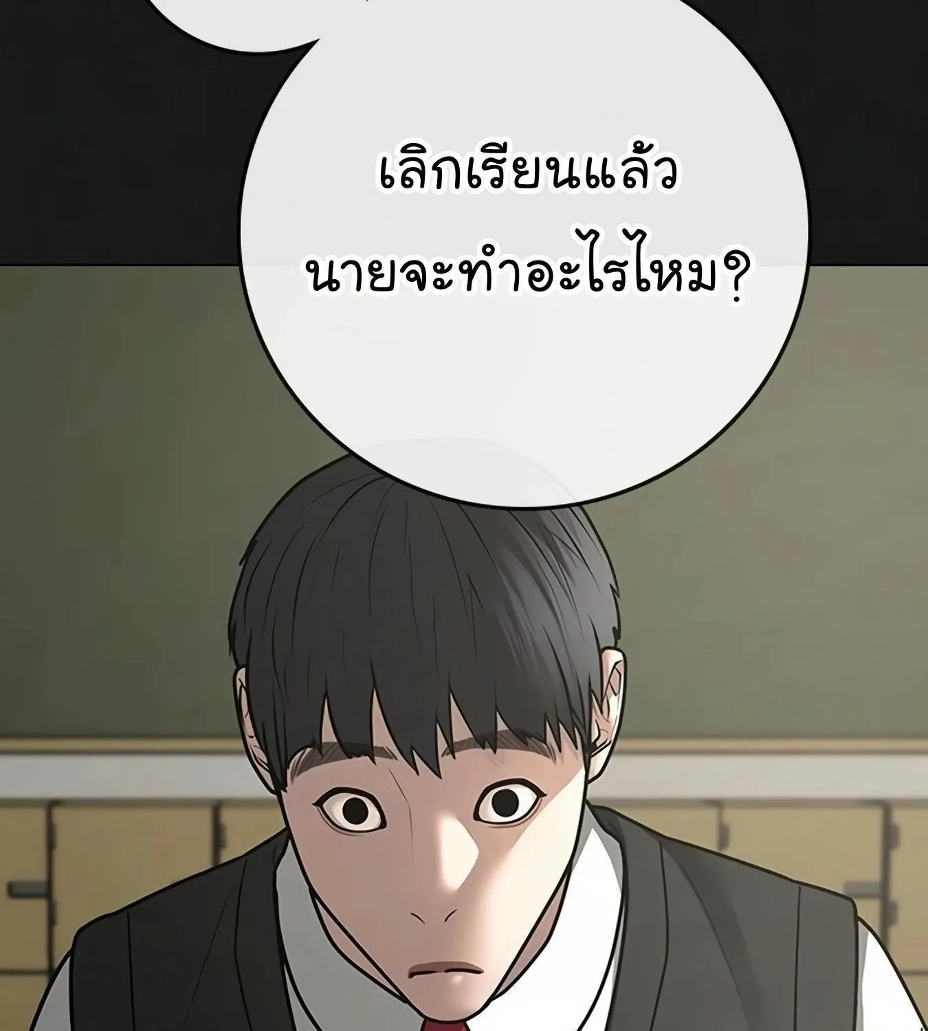 Reality Quest - หน้า 56