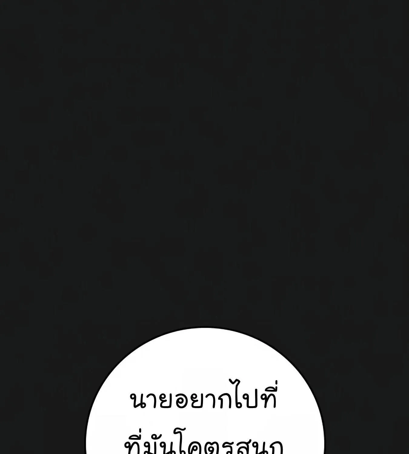 Reality Quest - หน้า 58