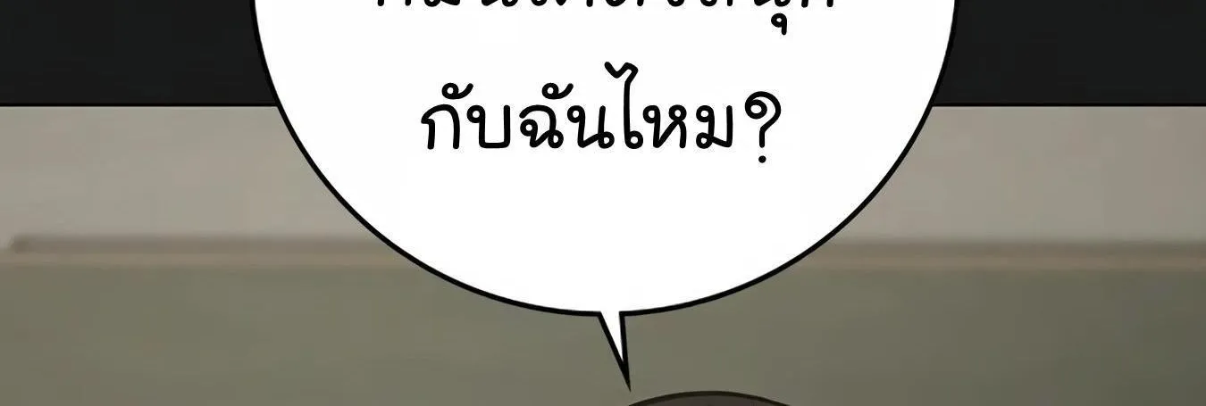 Reality Quest - หน้า 59