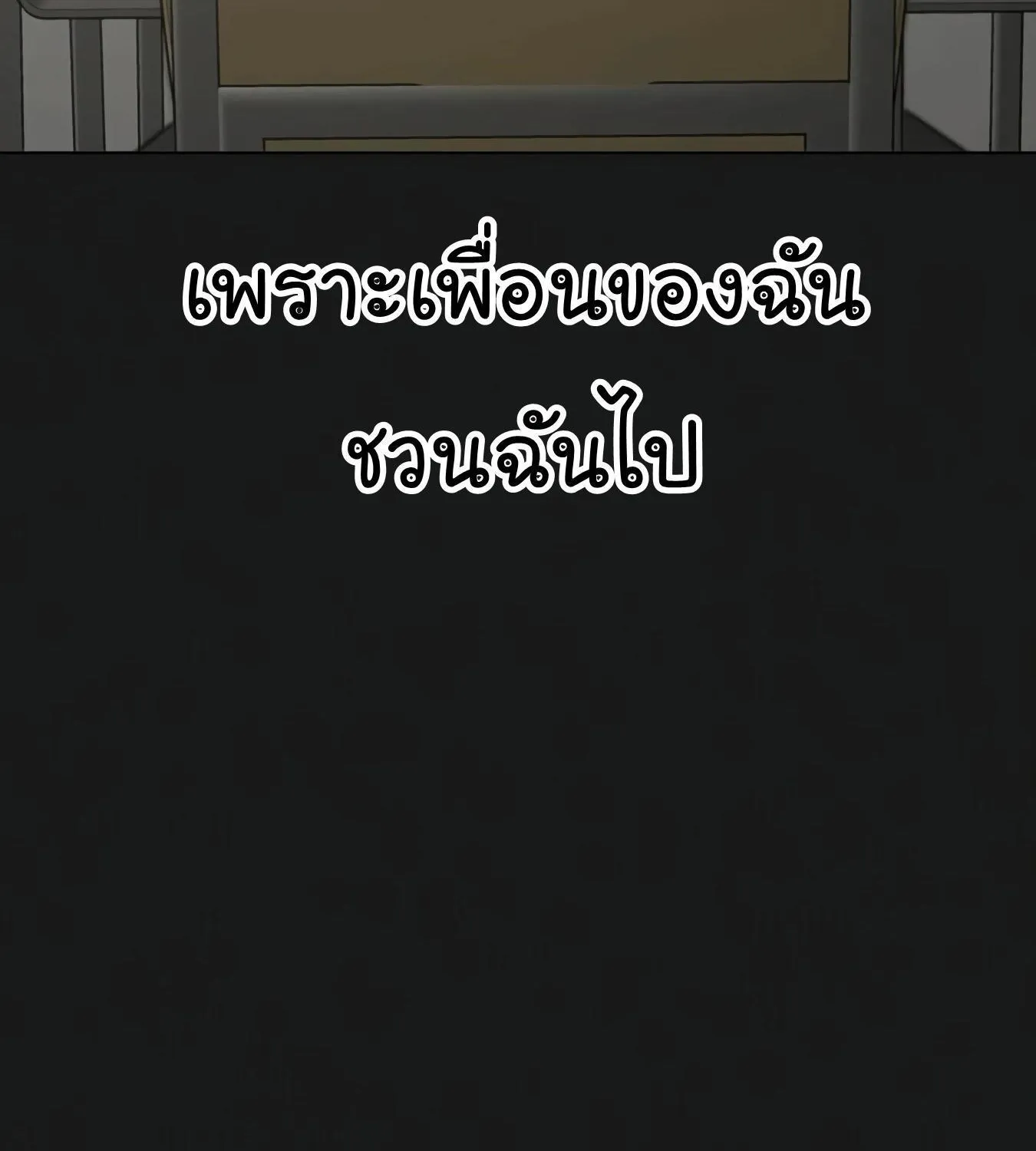 Reality Quest - หน้า 61