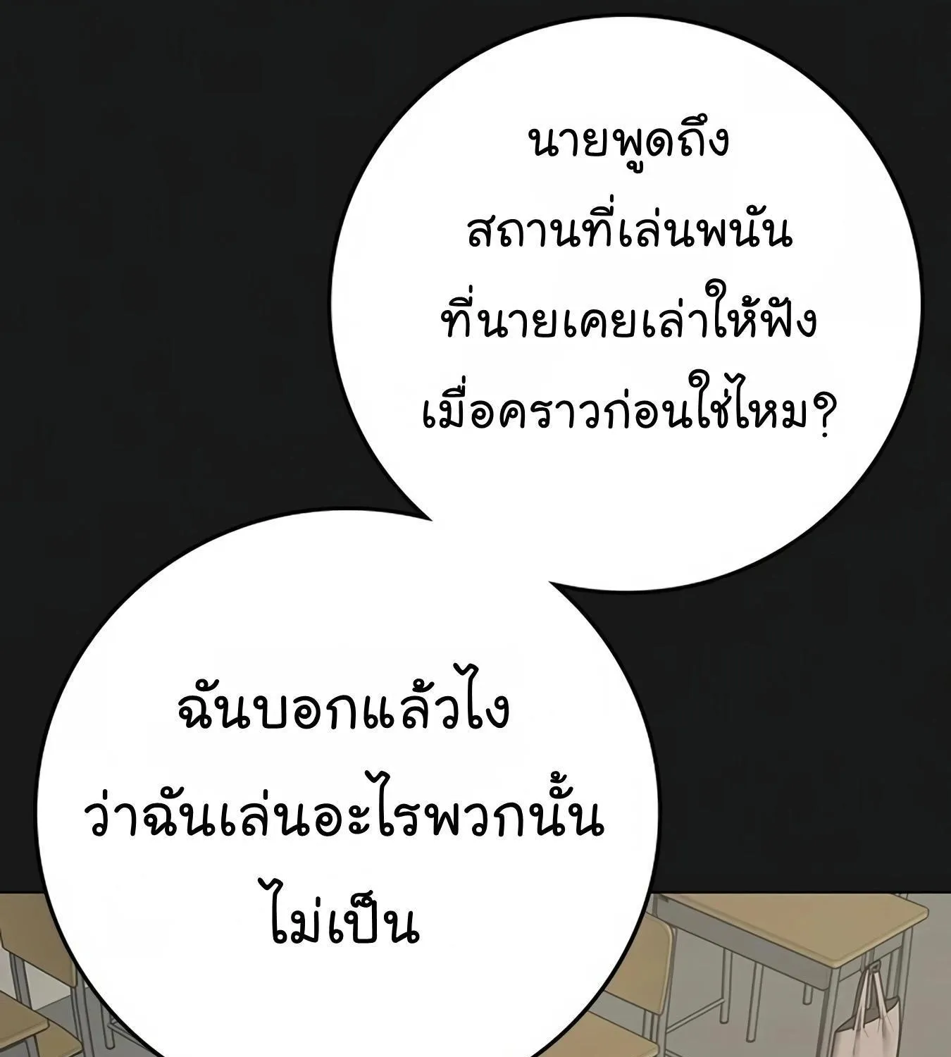 Reality Quest - หน้า 62