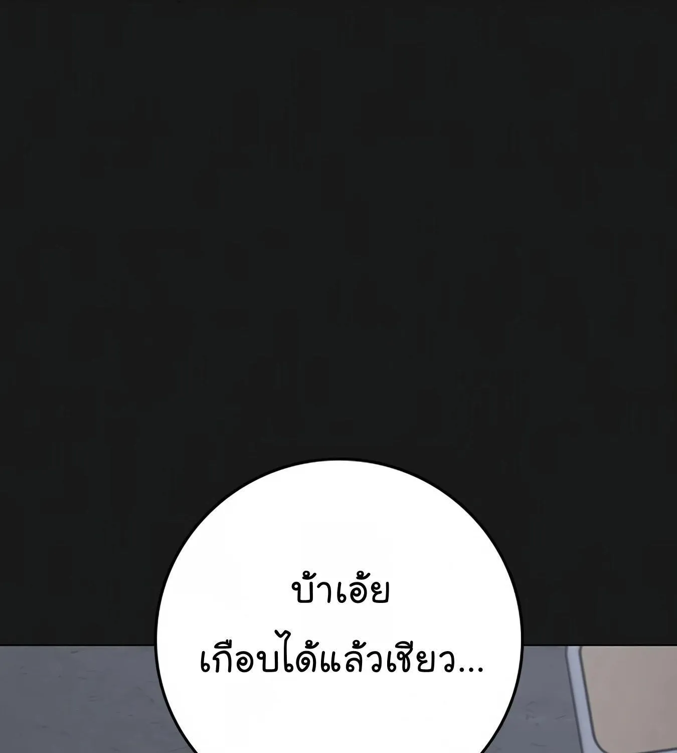 Reality Quest - หน้า 71