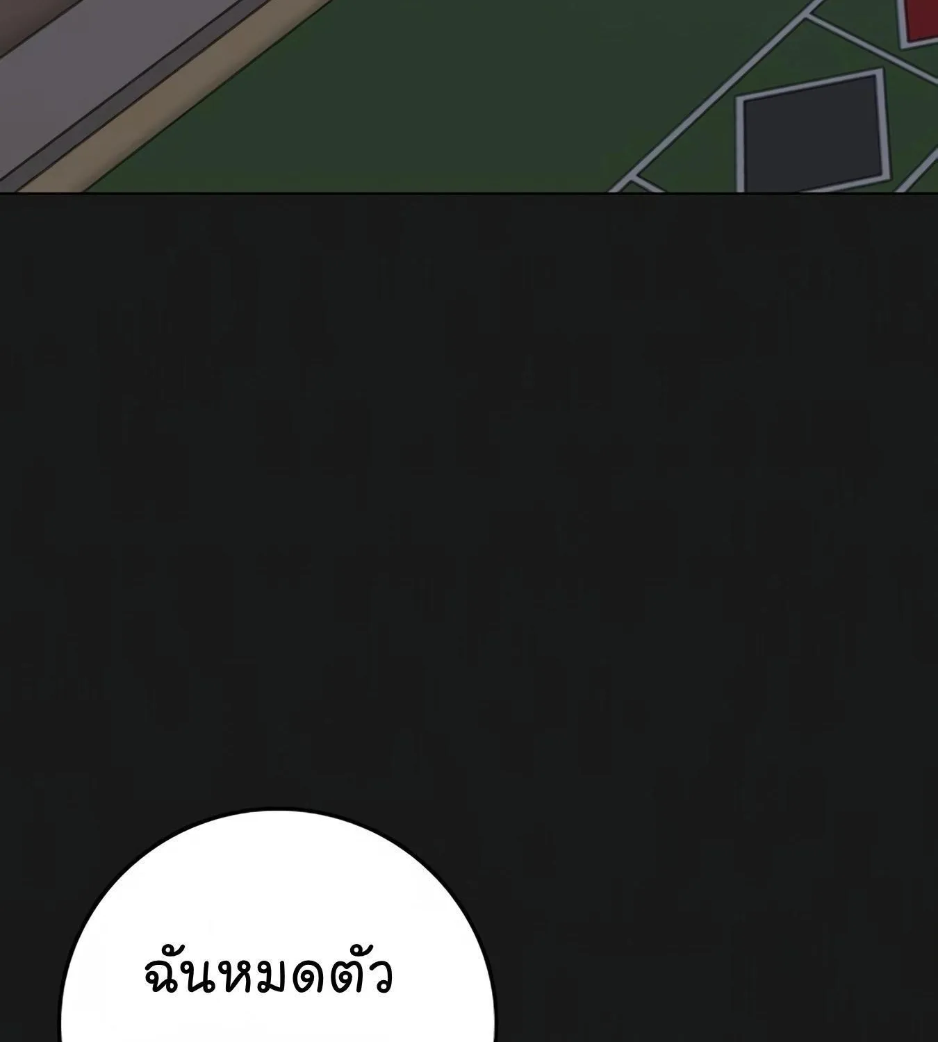 Reality Quest - หน้า 73