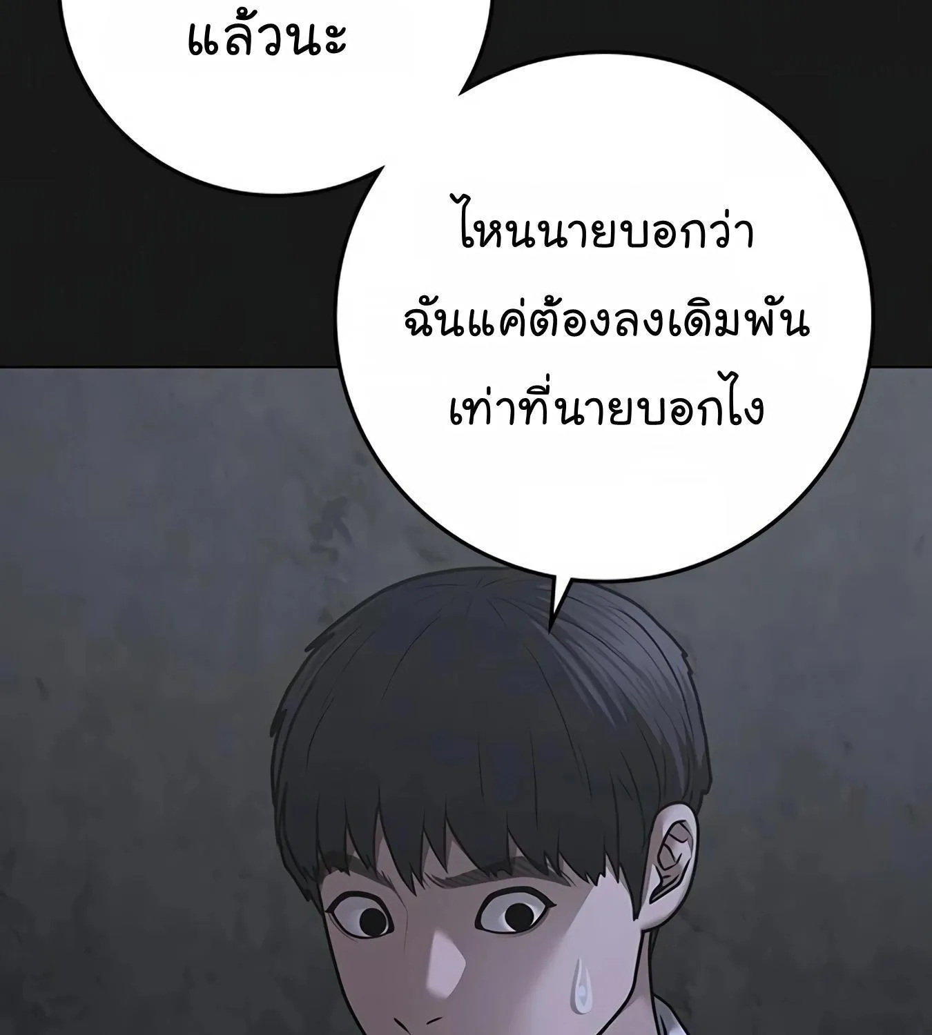 Reality Quest - หน้า 74