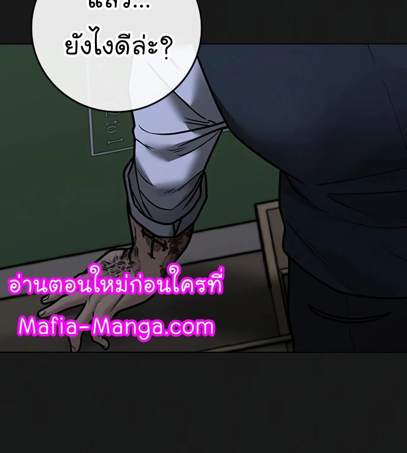 Reality Quest - หน้า 79