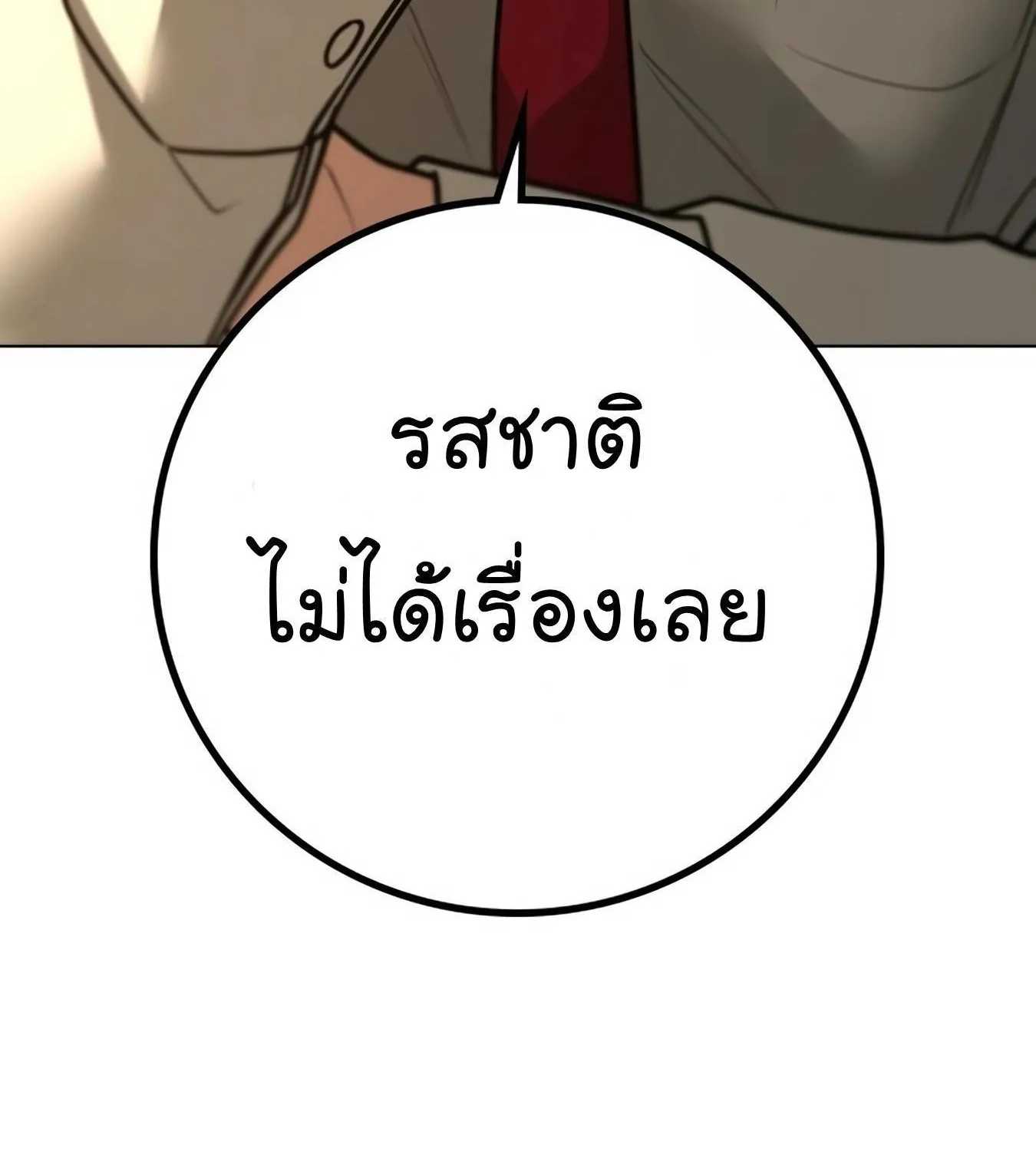 Reality Quest - หน้า 9