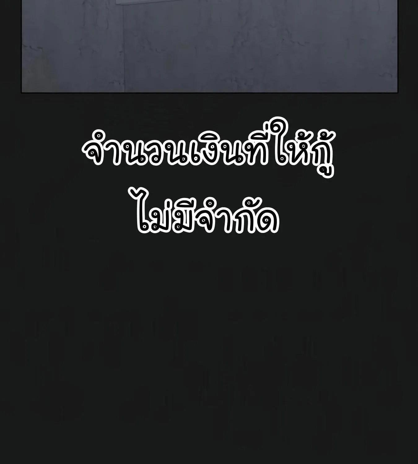 Reality Quest - หน้า 93