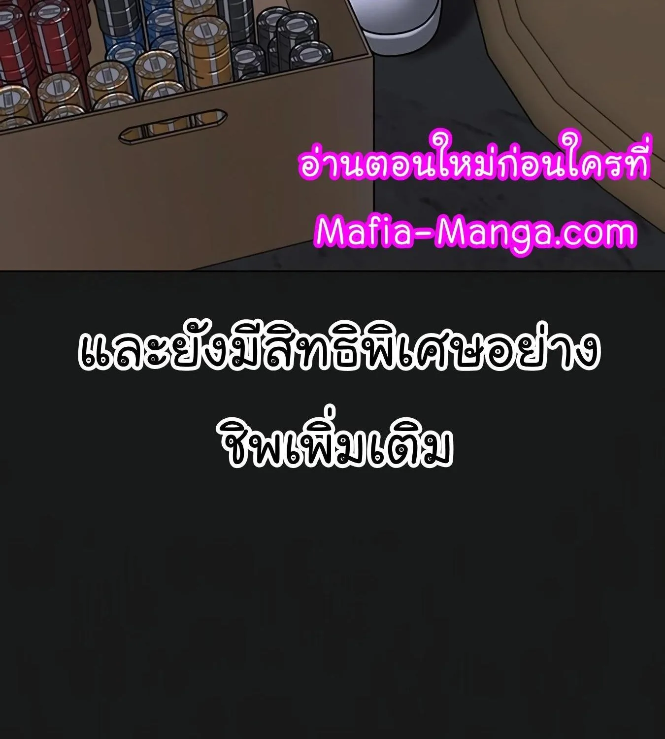 Reality Quest - หน้า 95