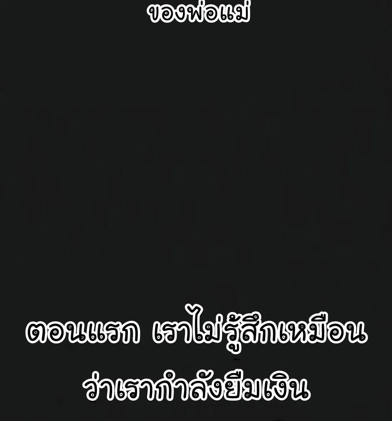 Reality Quest - หน้า 98