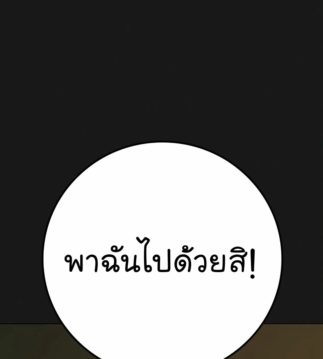 Reality Quest - หน้า 10