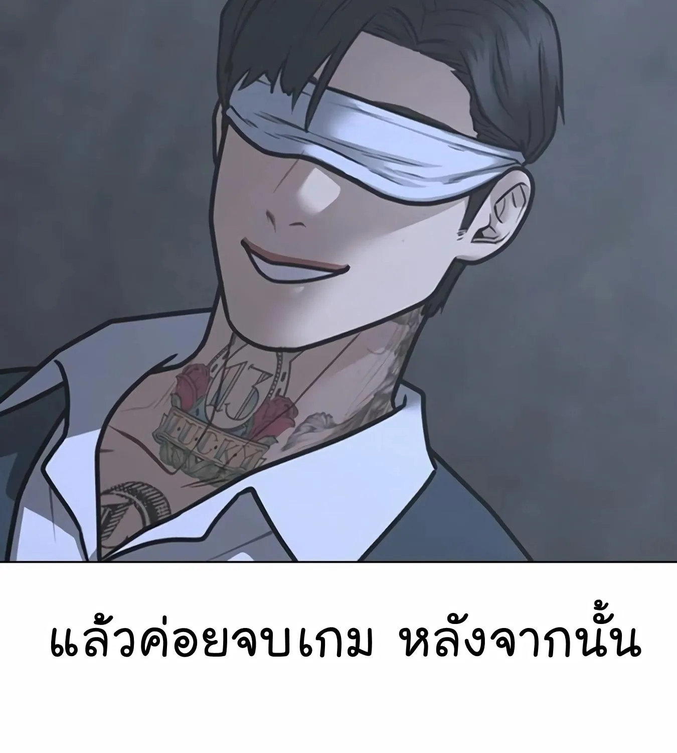 Reality Quest - หน้า 112