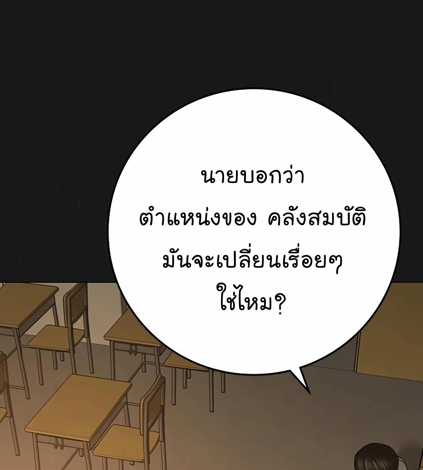 Reality Quest - หน้า 2