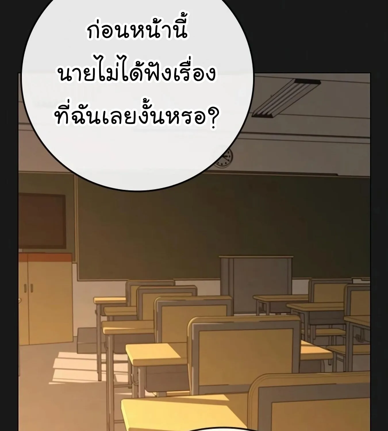 Reality Quest - หน้า 21