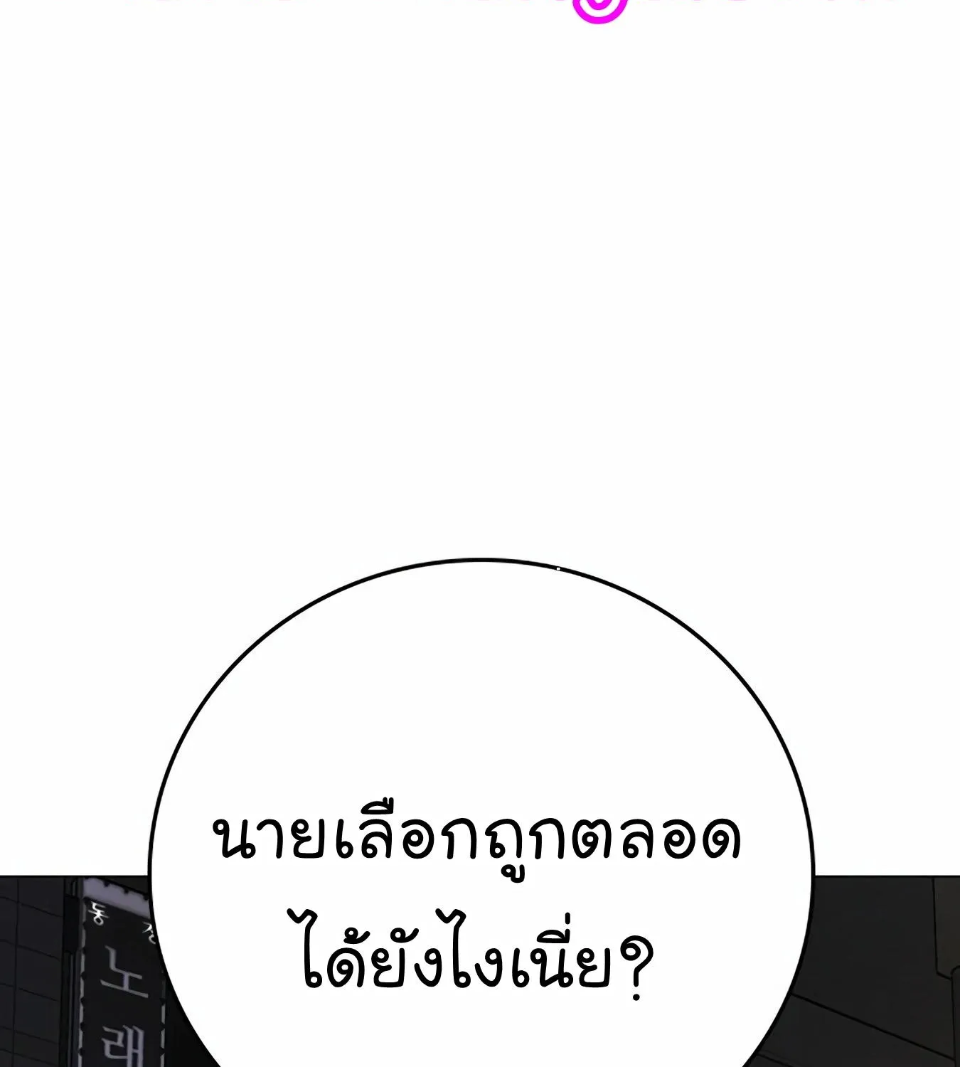 Reality Quest - หน้า 215