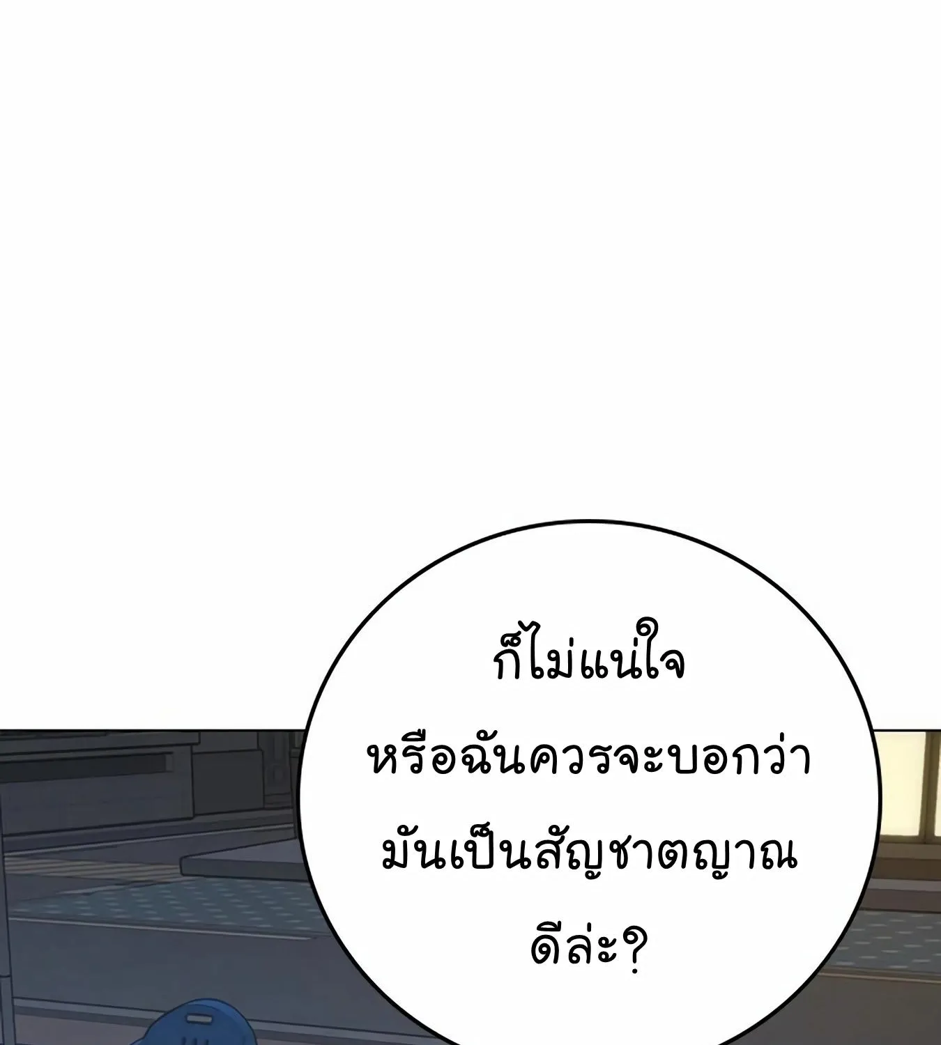 Reality Quest - หน้า 218