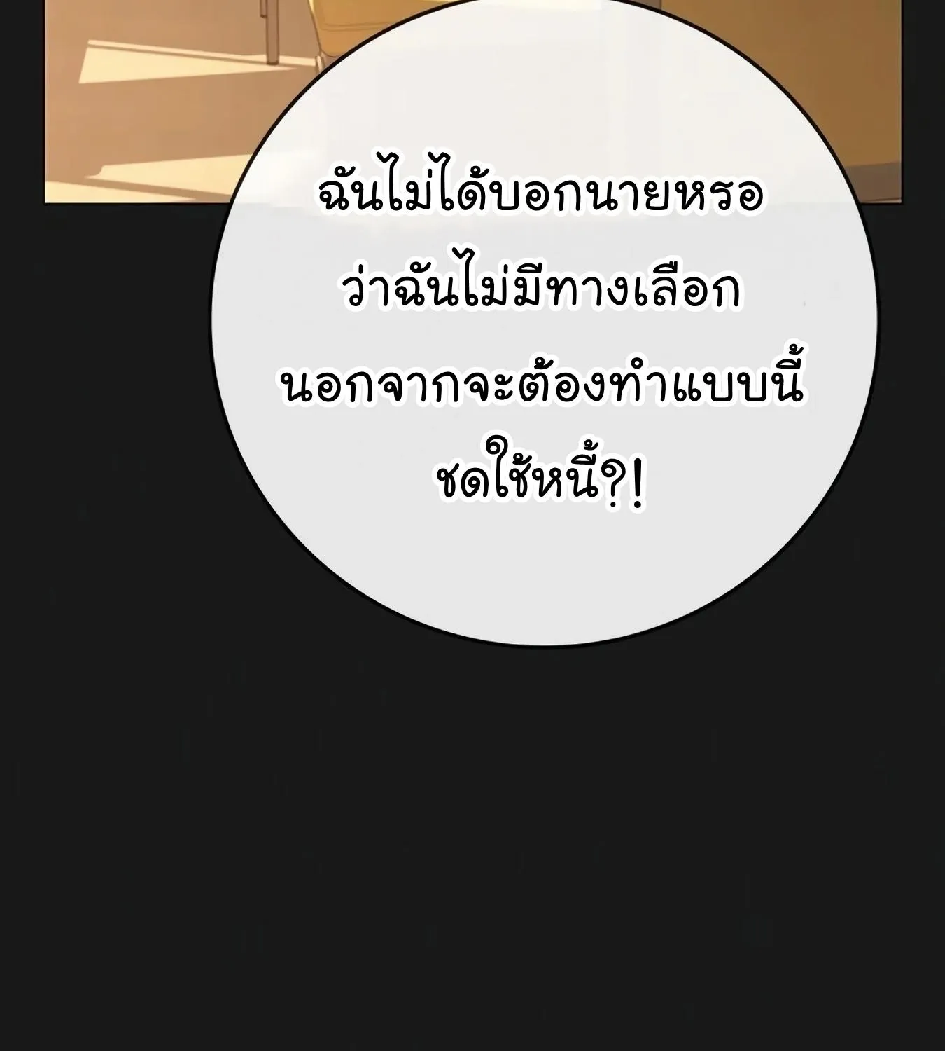 Reality Quest - หน้า 22