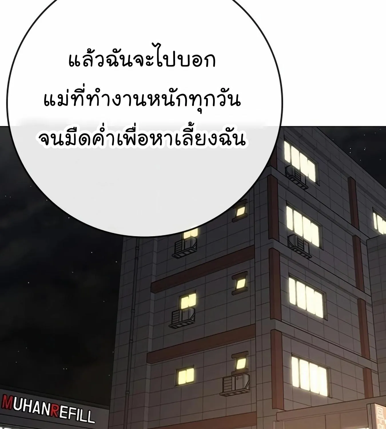 Reality Quest - หน้า 229