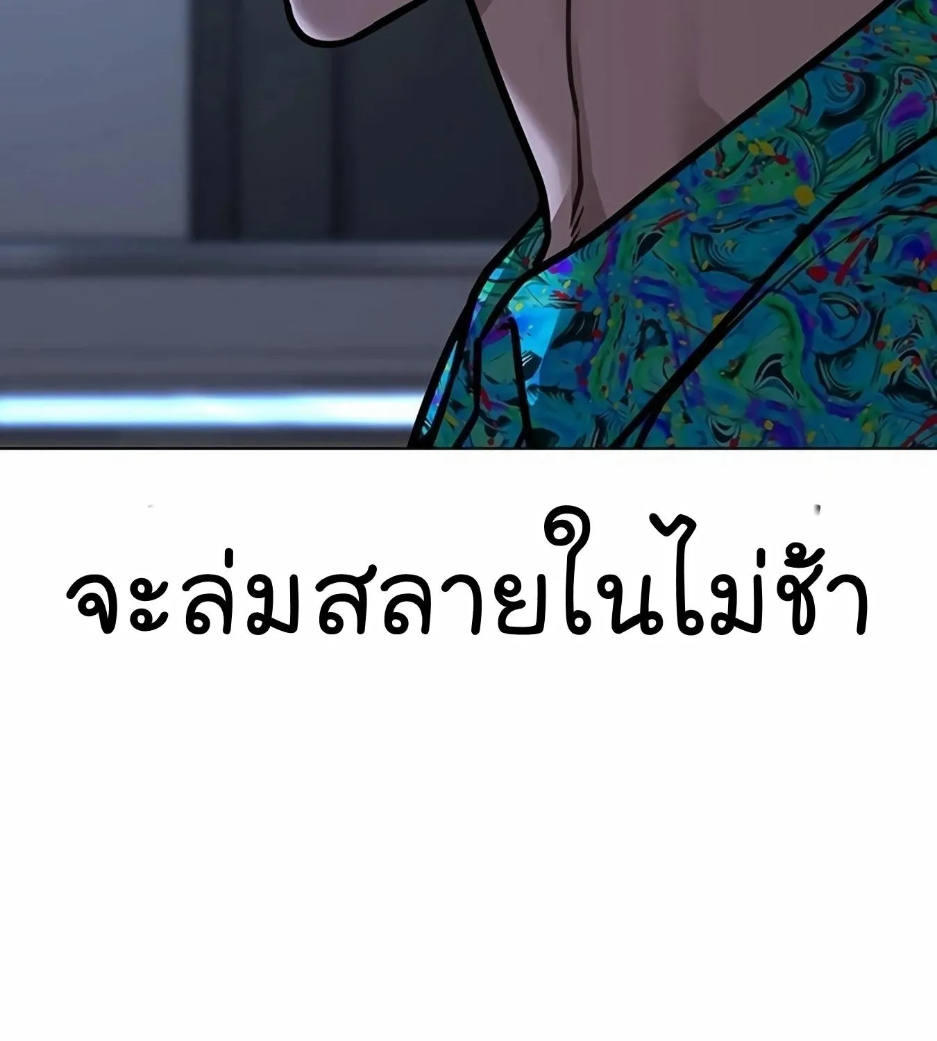 Reality Quest - หน้า 241