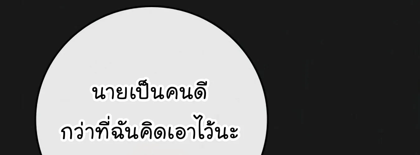 Reality Quest - หน้า 27