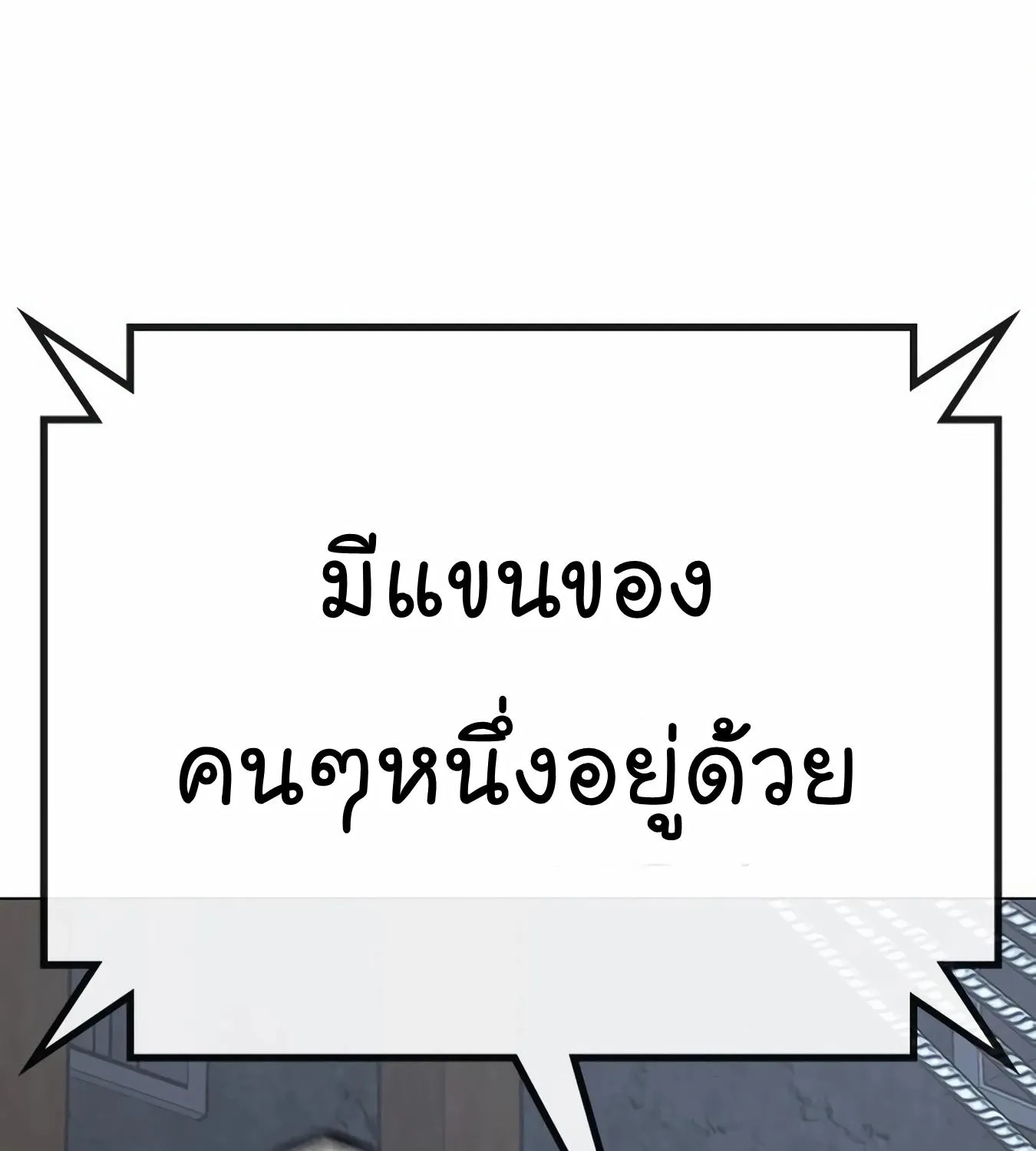 Reality Quest - หน้า 287