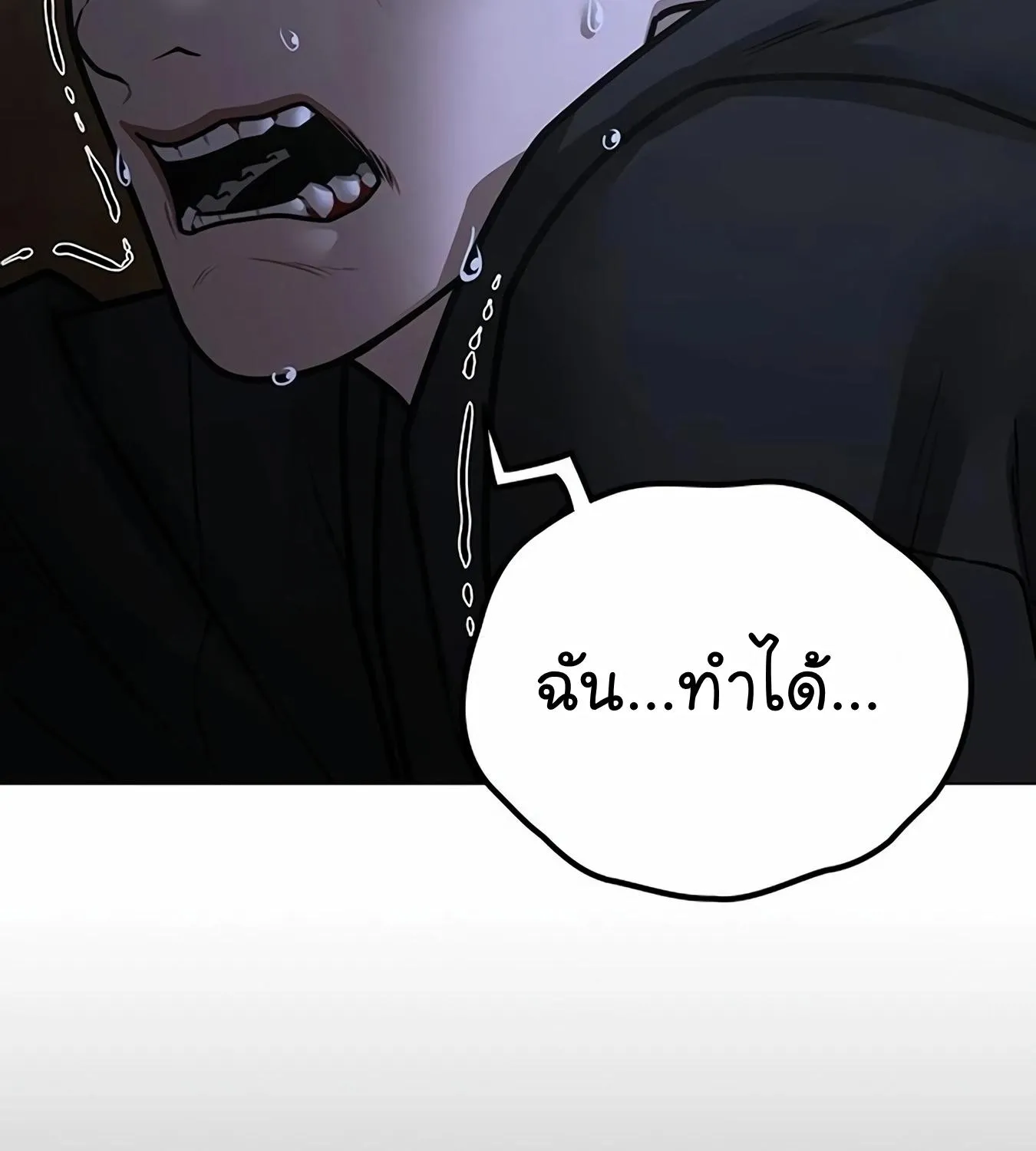 Reality Quest - หน้า 299