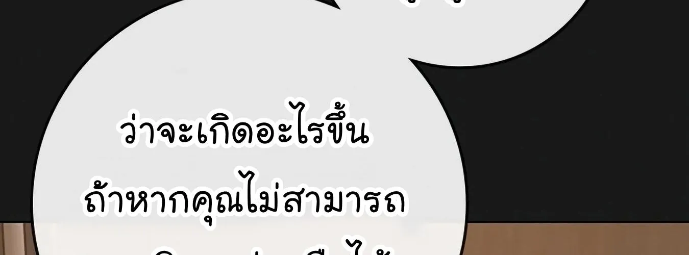 Reality Quest - หน้า 306