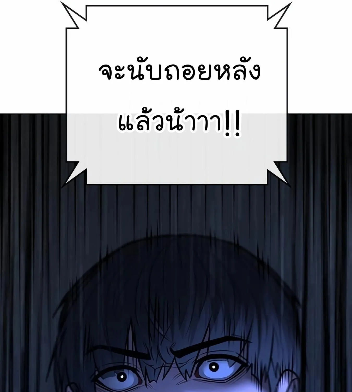 Reality Quest - หน้า 327