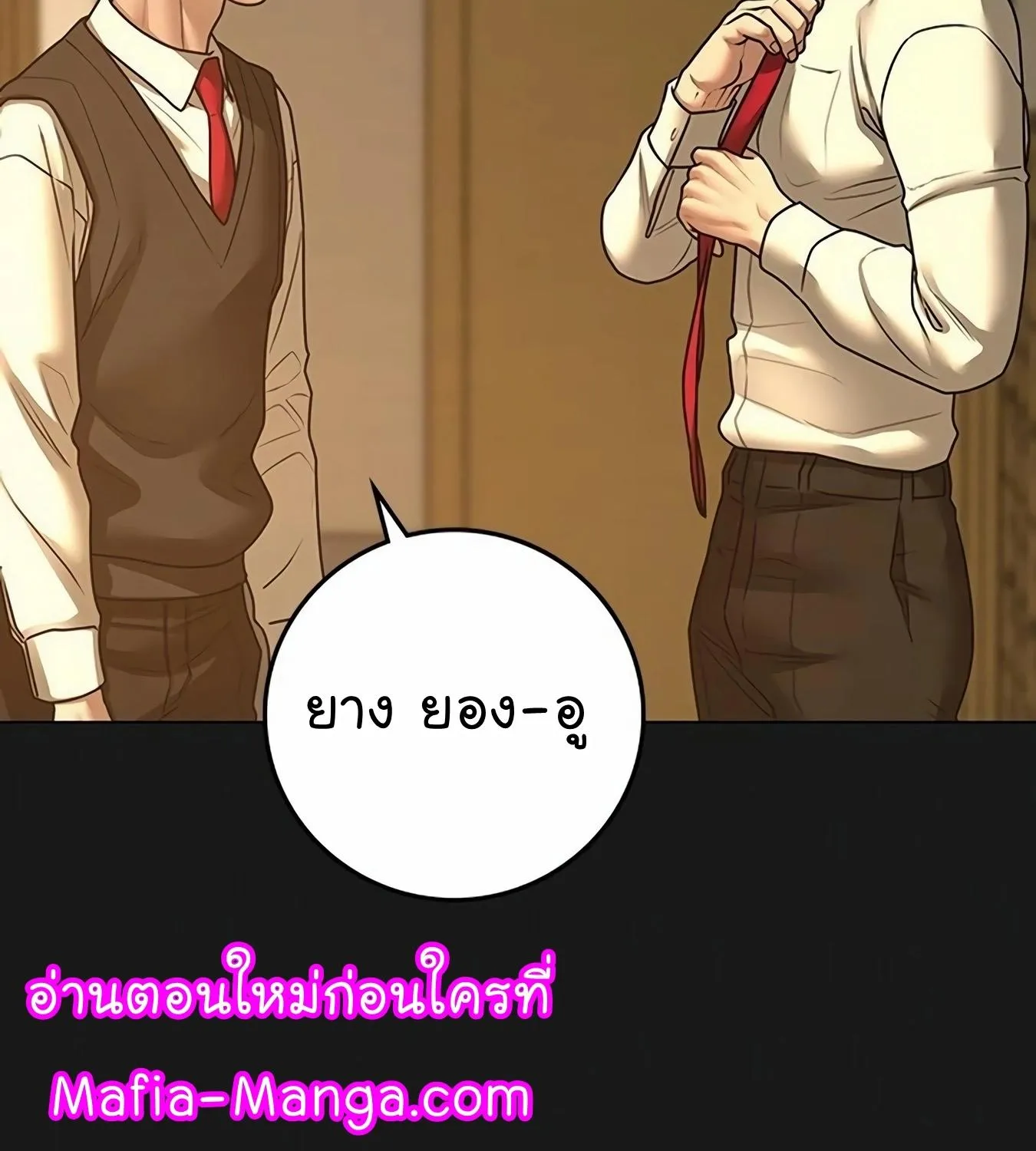 Reality Quest - หน้า 34