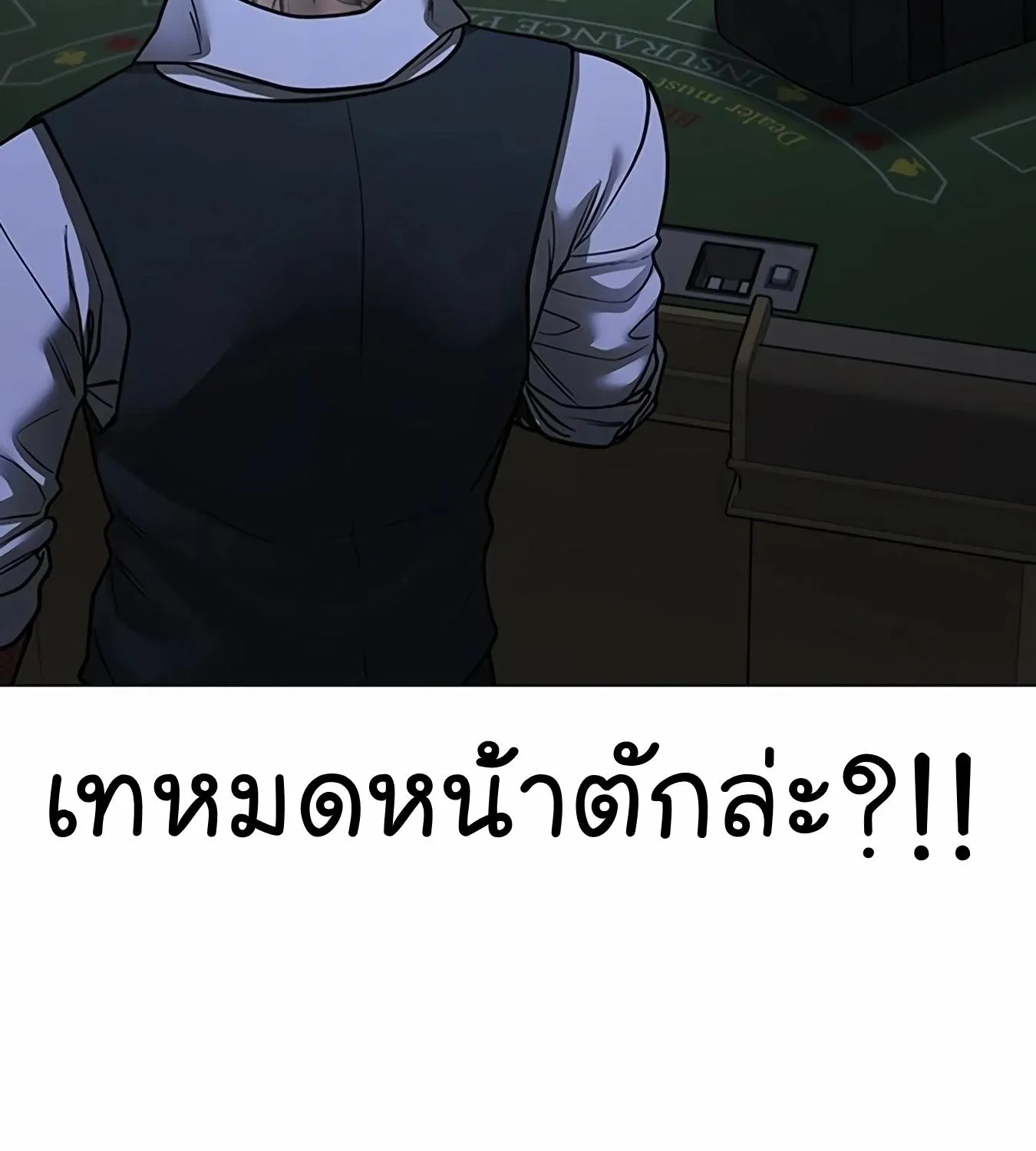 Reality Quest - หน้า 44