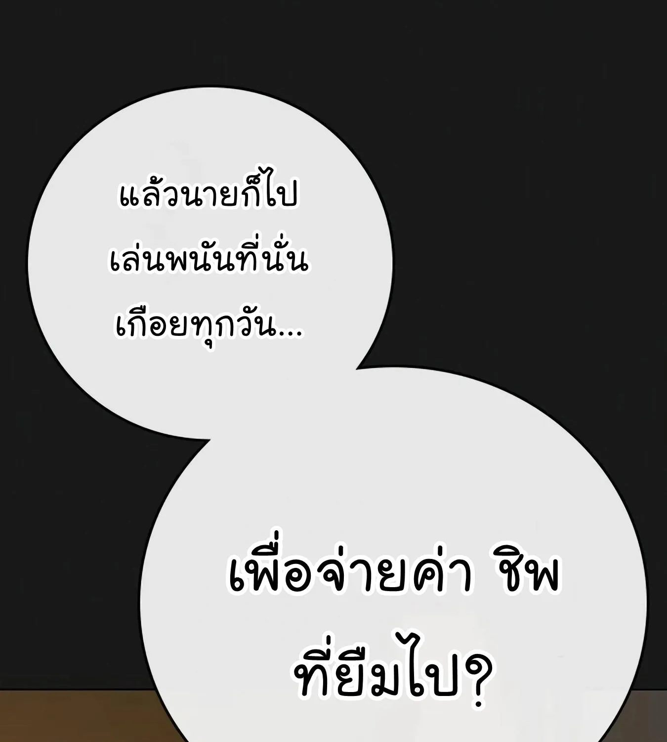 Reality Quest - หน้า 5