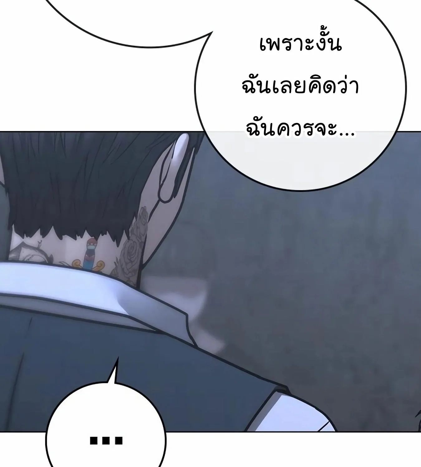 Reality Quest - หน้า 54