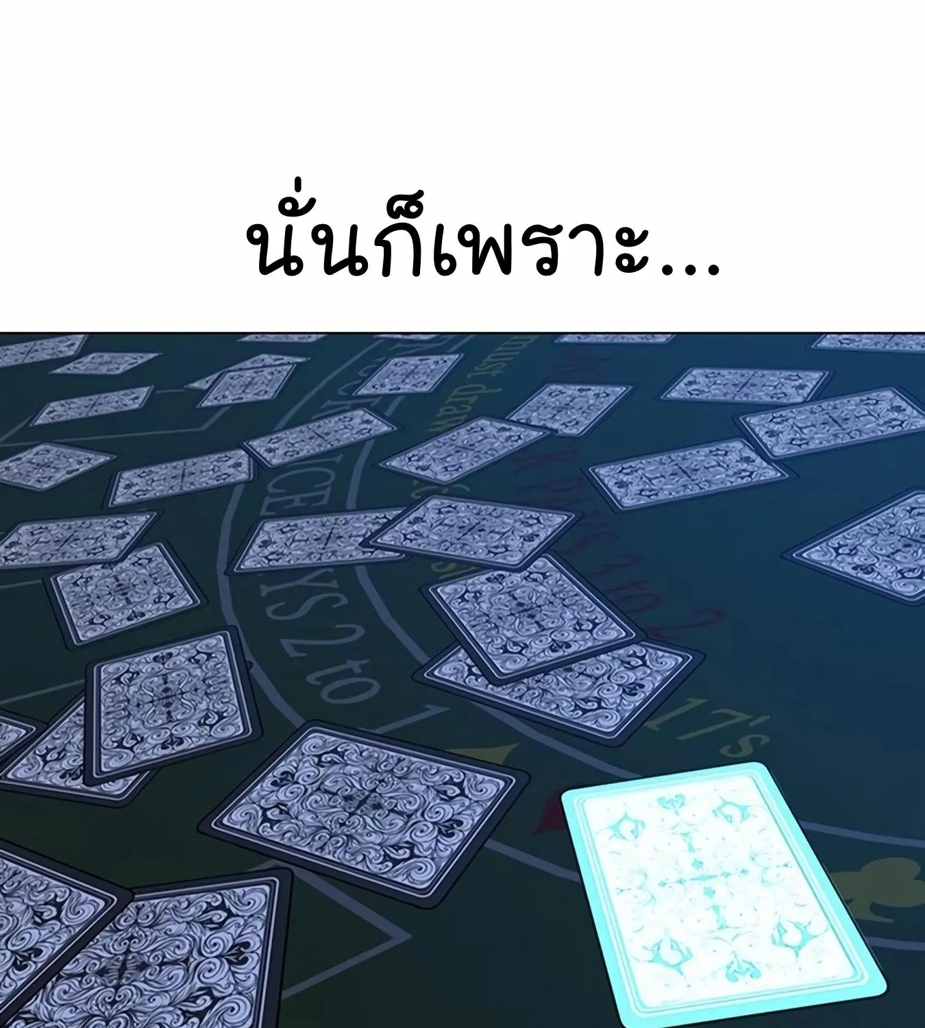 Reality Quest - หน้า 93