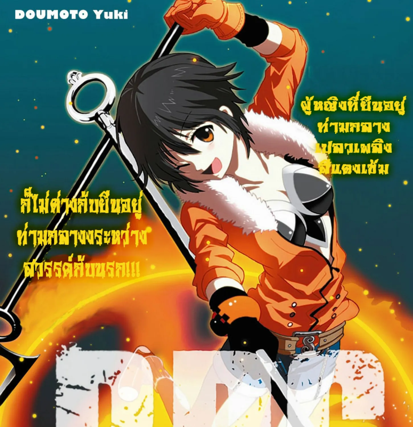 SiamManga Comic online