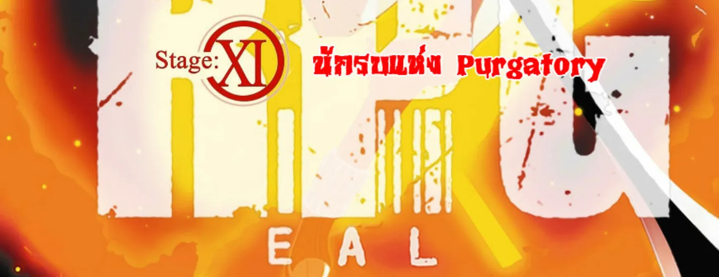 RealPG - หน้า 1